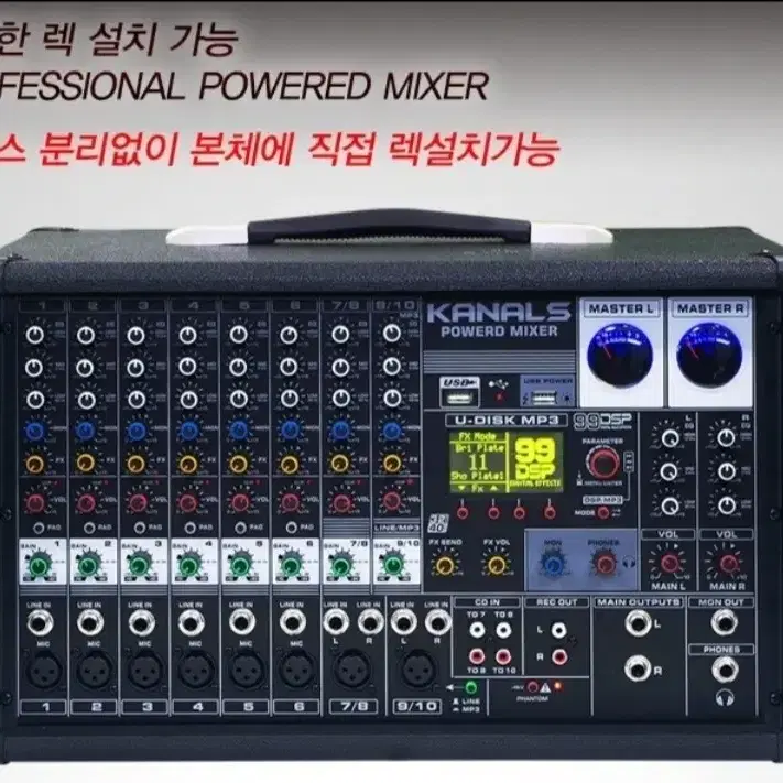 카날스 1400w 파워드믹서 (앰프내장 믹서)  미개봉신품