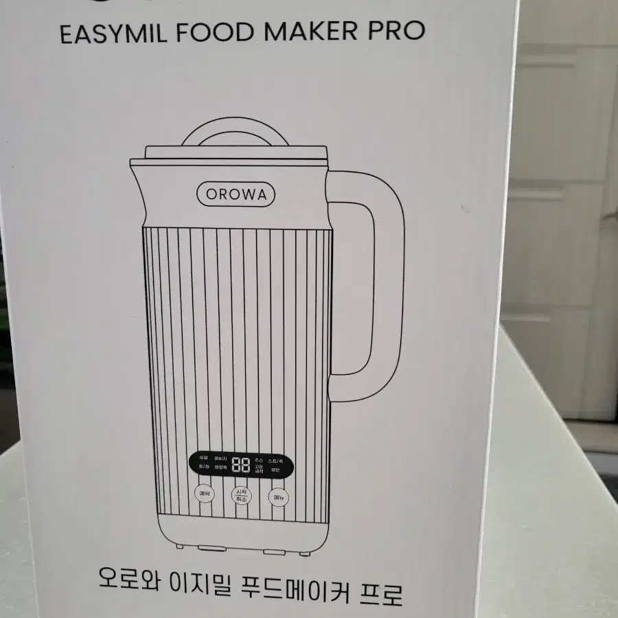 오로와 죽제조기