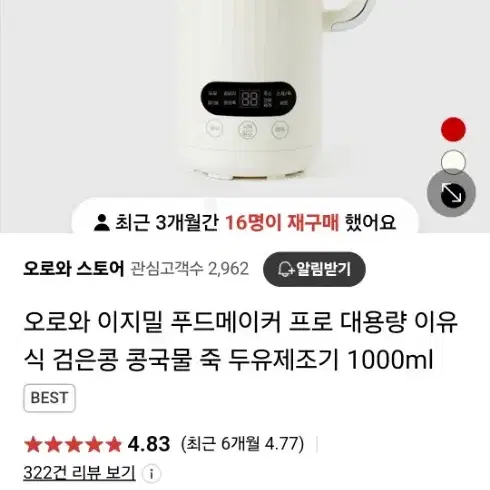 오로와 죽제조기