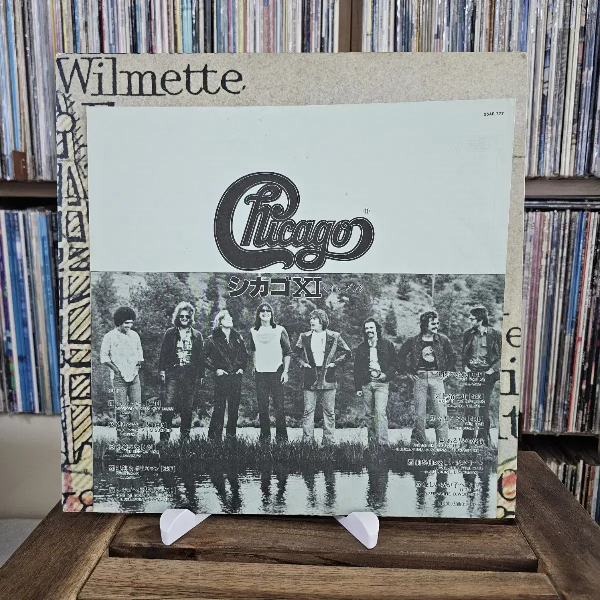 (록 밴드 시카고) Chicago - 9집 Chicago XI LP