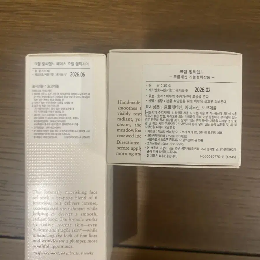 프레쉬 앙씨엔느 크렘 30g, 페이스오일 30ml(선물포장,쇼핑백)