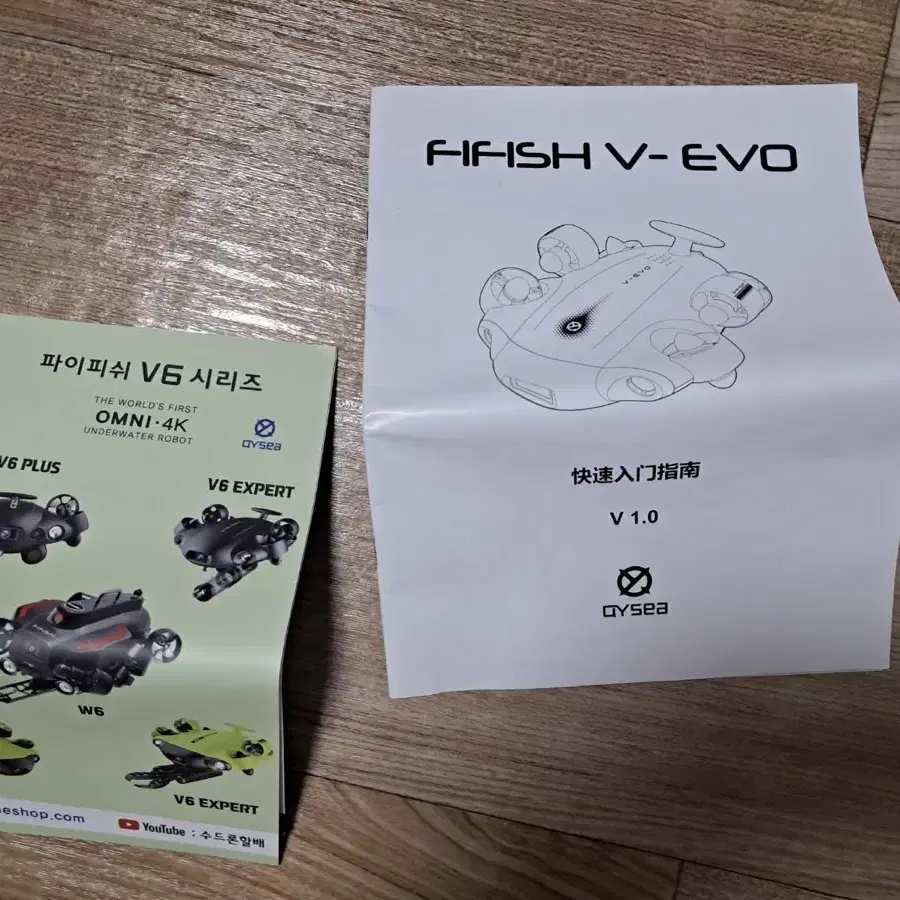 fifish v-evo 수중드론