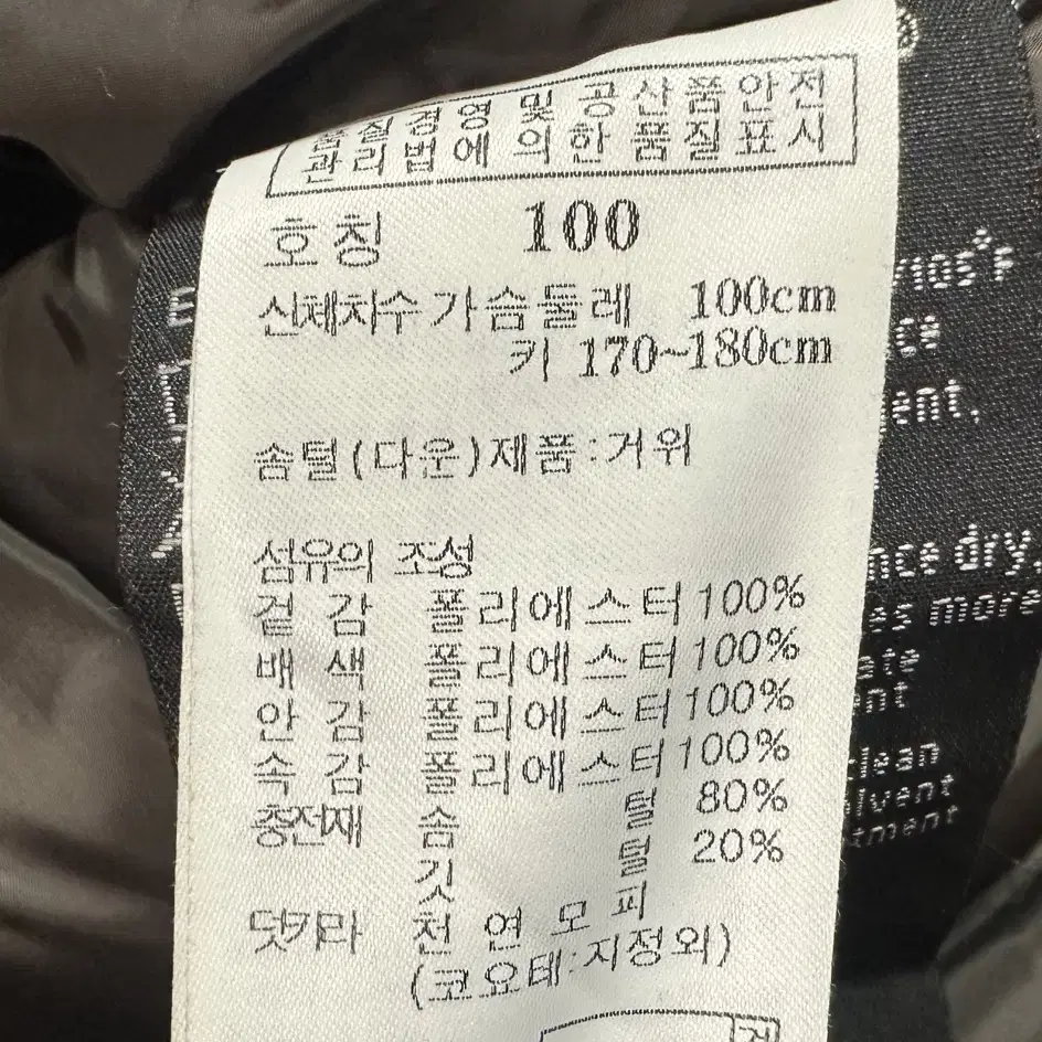 라푸마 남성 구스다운패딩 100