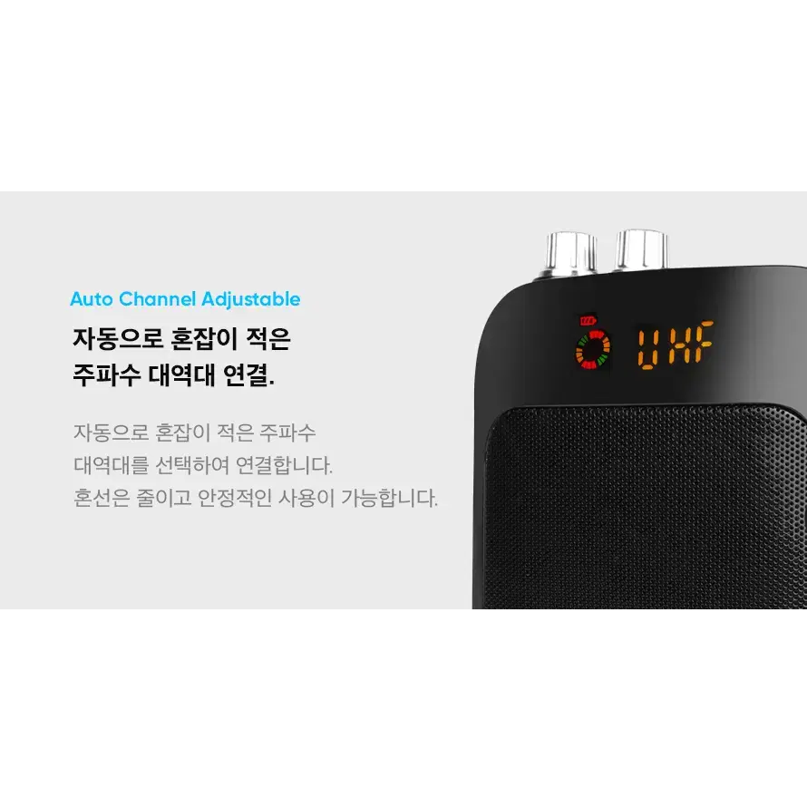 무선 송수신기세트 메가폰