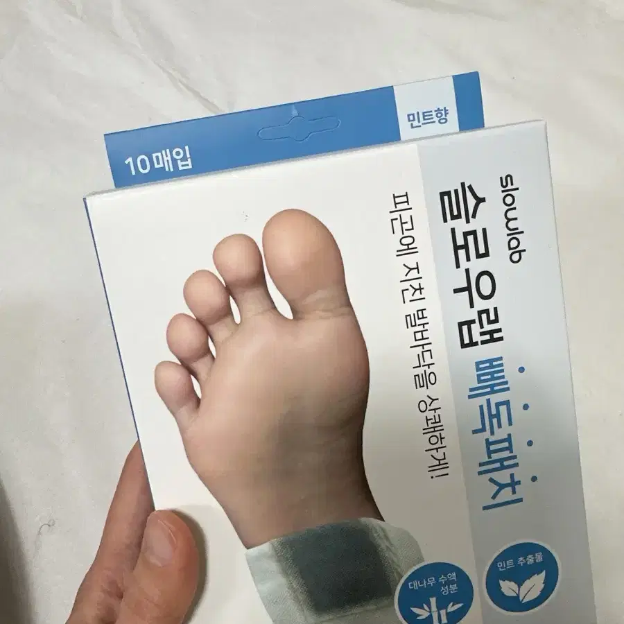 슬로우랩 빼독패치 두개 일괄