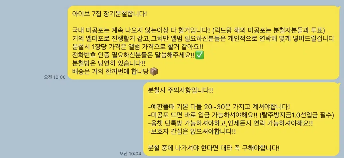 최저가)아이브 7집 엠파시 장기분철합니다!!