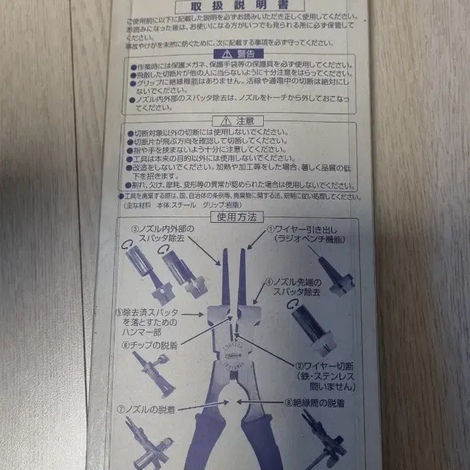 랍스터 co2 용접 다용도 플라이어