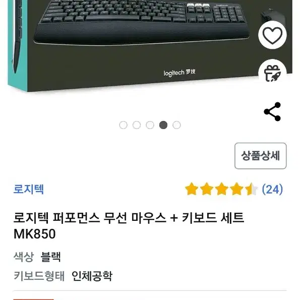 무선 키보드 마우스 세트 (로지텍 MK850) 40% 할인