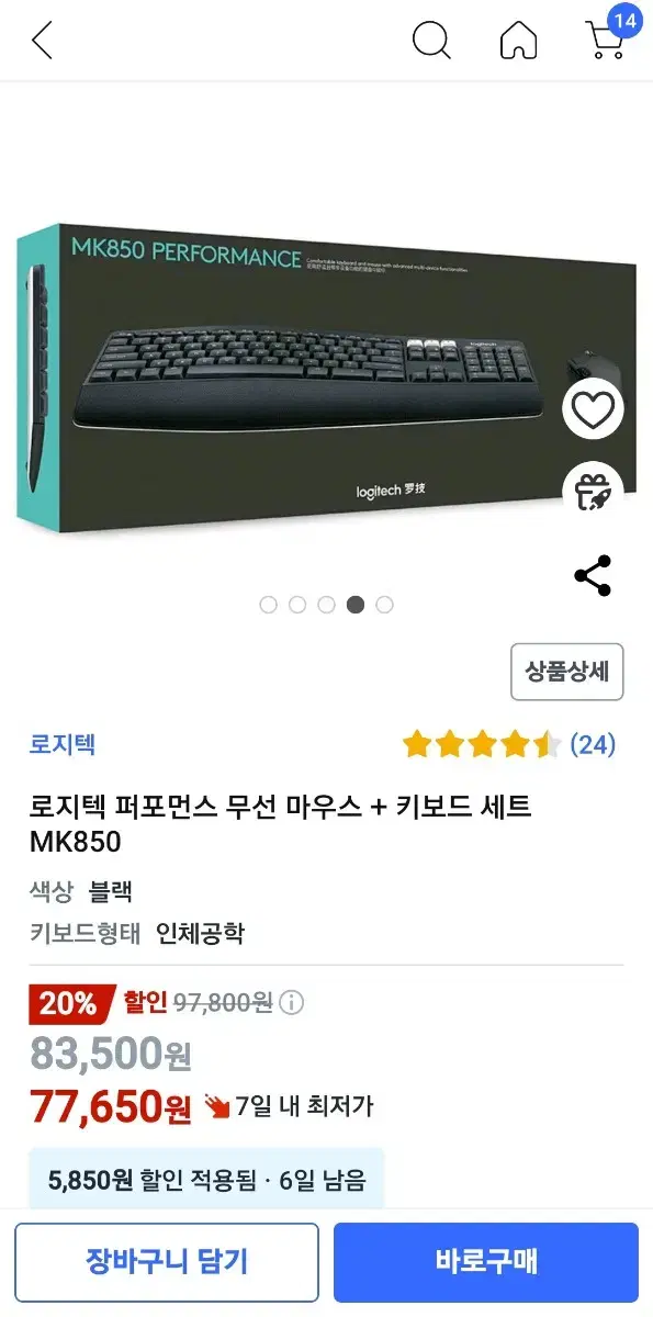 무선 키보드 마우스 세트 (로지텍 MK850) 40% 할인