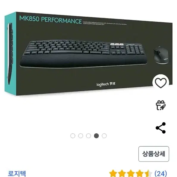 무선 키보드 마우스 세트 (로지텍 MK850) 40% 할인