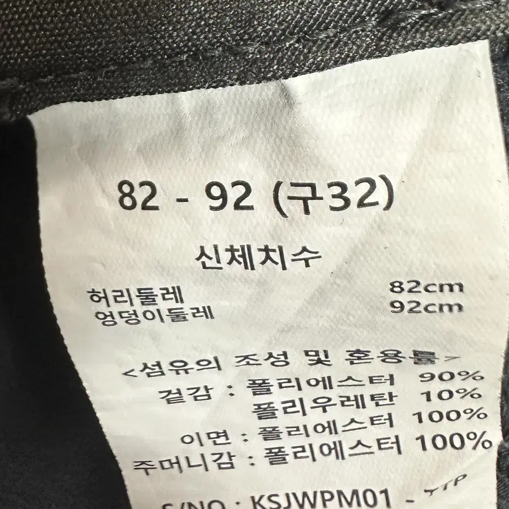 잭필드 남자기모바지 32