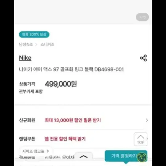 나이키에어맥스 골프화275