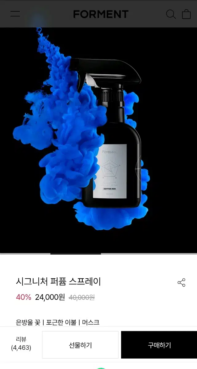 포맨트 시그니처 코튼 스프레이 200ml 미개봉 상품