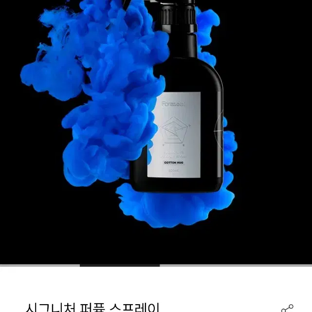 포맨트 시그니처 코튼 스프레이 200ml 미개봉 상품