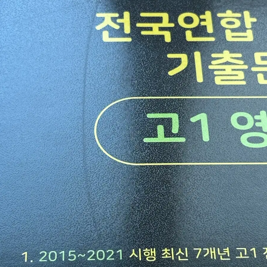 2022 마더텅 고1 영어 듣기