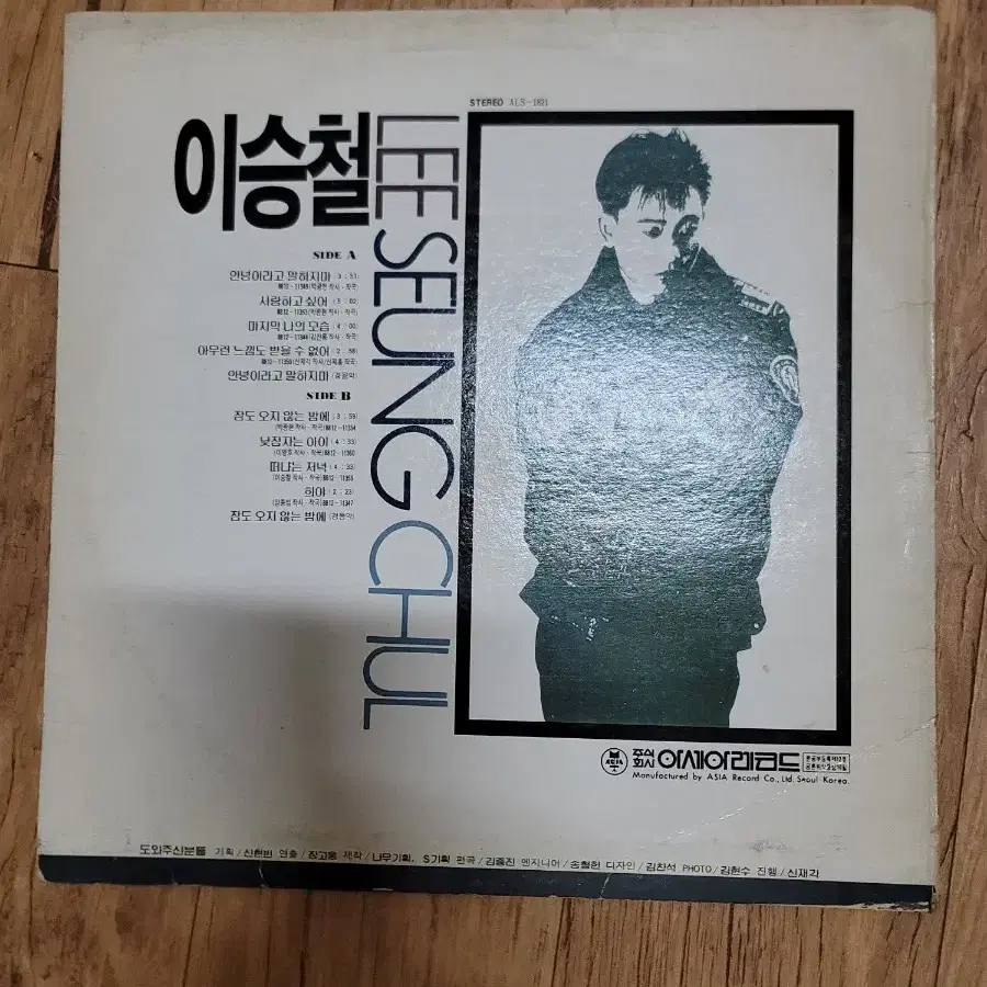 이승철 lp