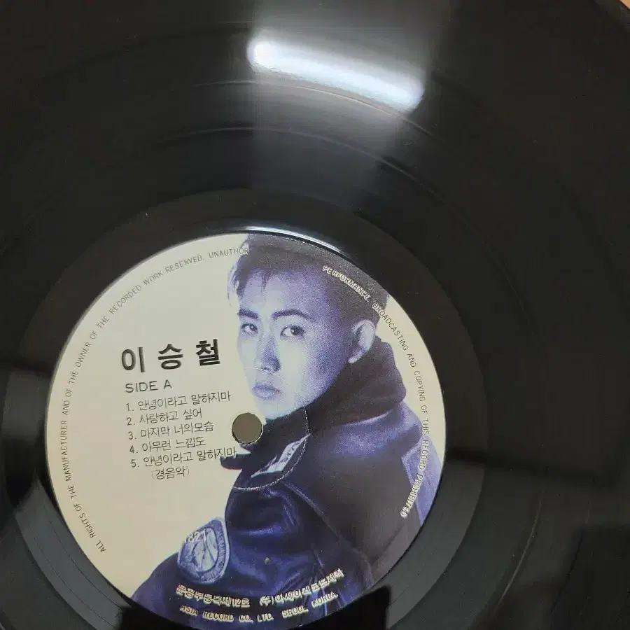 이승철 lp