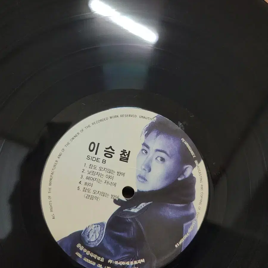 이승철 lp