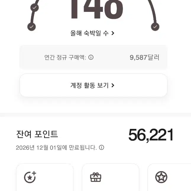 메리어트 본보이 포인트 56000점 판매합니다.