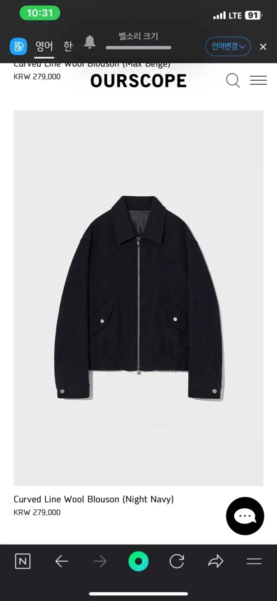 Curved Line Wool Blouson (Night Navy)