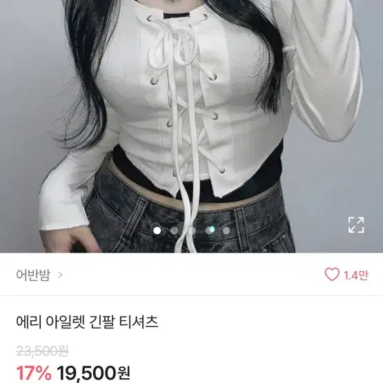 에이블리 코르셋 시즈니룩 긴팔 티셔츠 블랙 교신