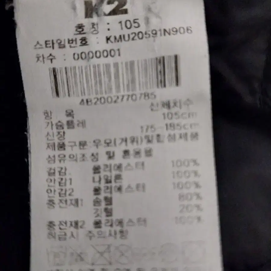 K2) 경량패딩 105