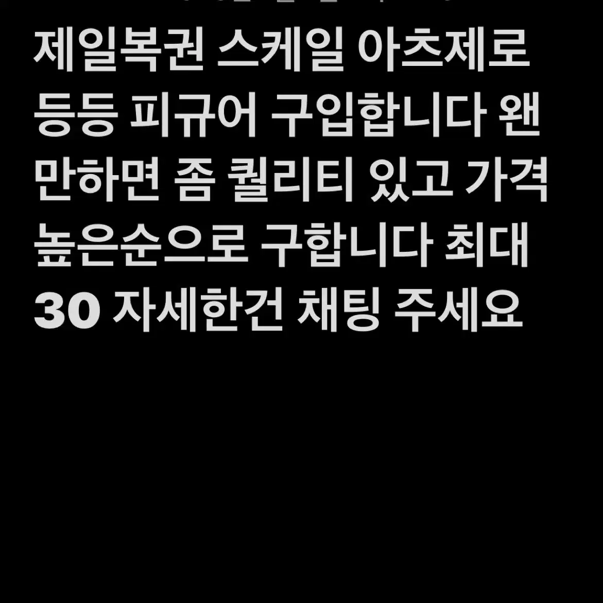 피규어 구합니다. 제일복권 아츠제로 메가하우스 등등