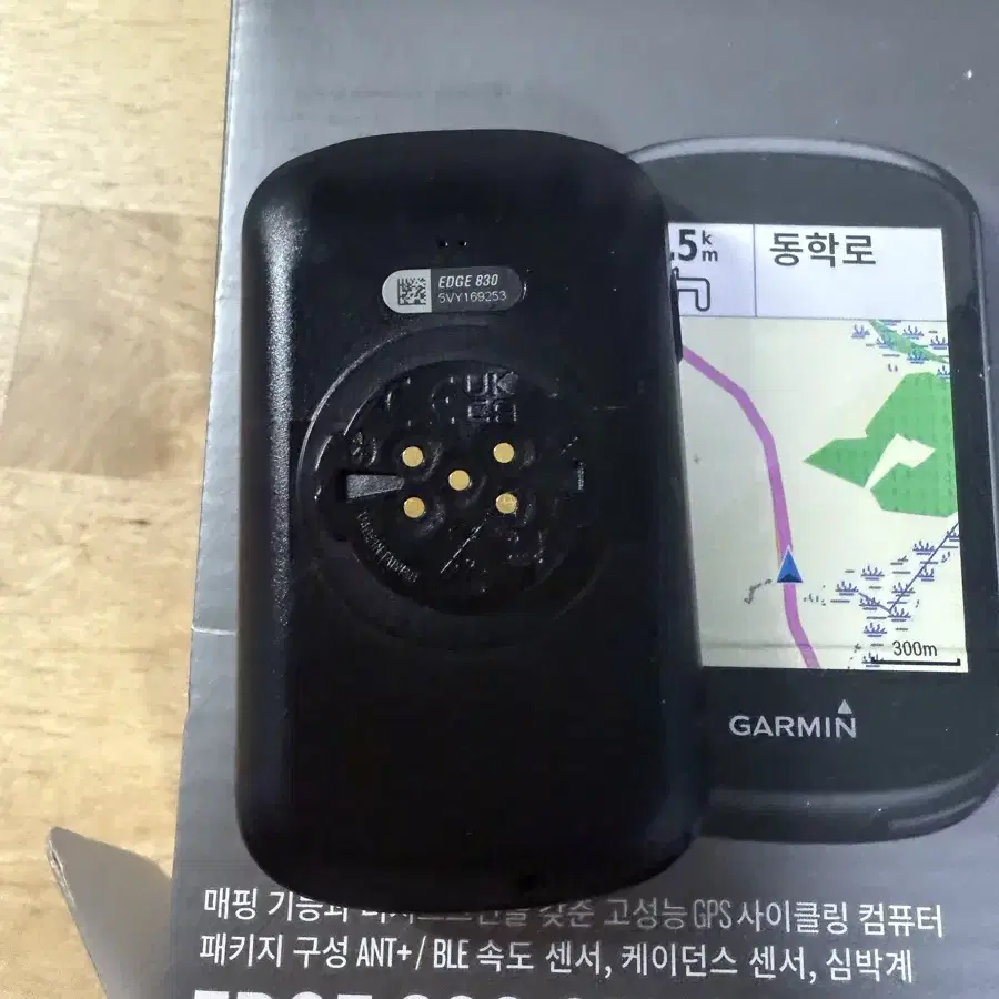 가민 830 엣지 번들