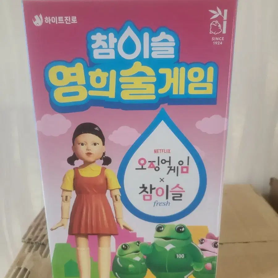 영희술게임기 1개 무료배송 참이슬 오징어게임