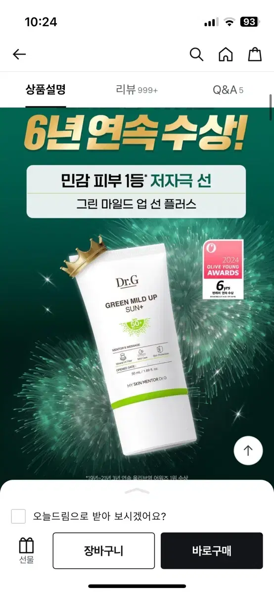 닥터지 마일드 선크림 50ml 새상품