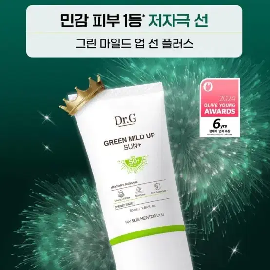 닥터지 마일드 선크림 50ml 새상품