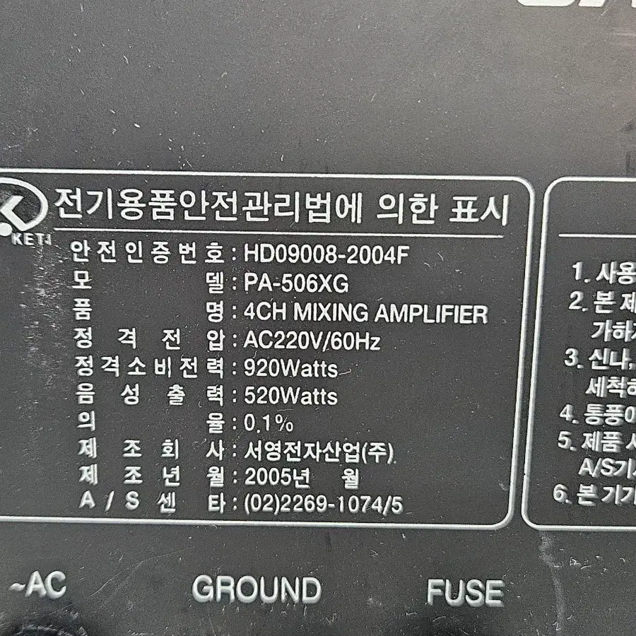 쟈가 4채널 엠프 PA-506XG 입니다