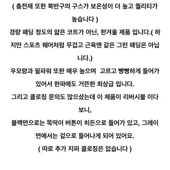 엘보른 리버시블 패딩