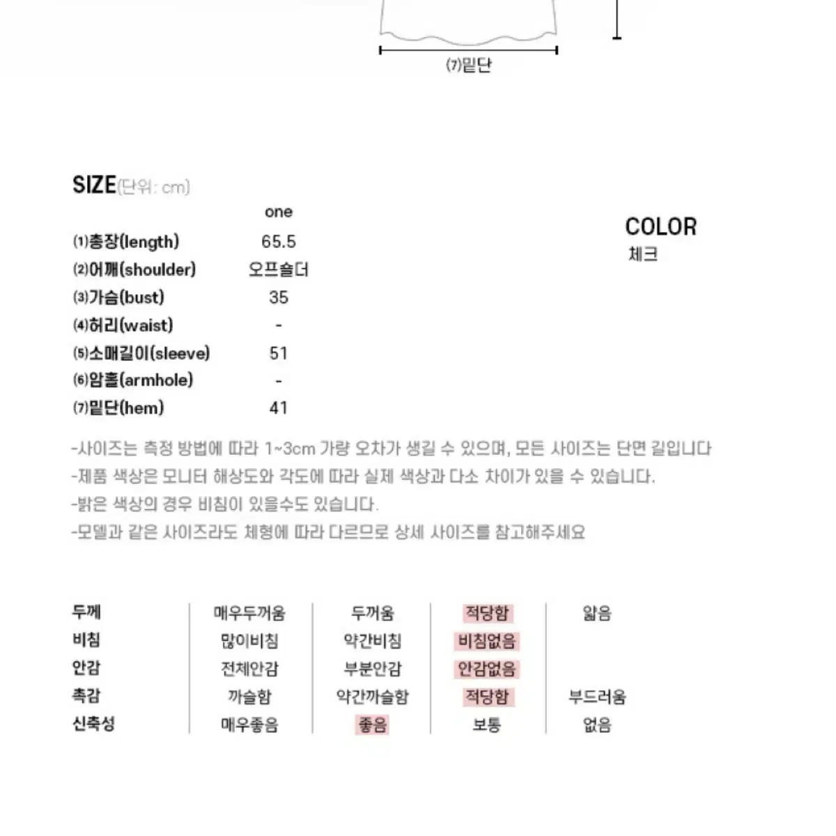 체크 미니 원피스