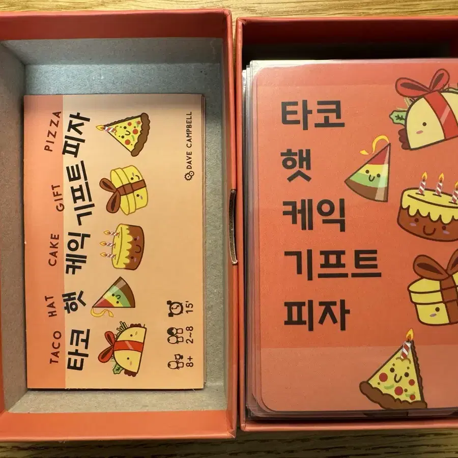 보드게임 타코 햇 케익 기프트 피자