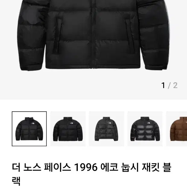 노스페이스 1996 에코 눕시 XXL