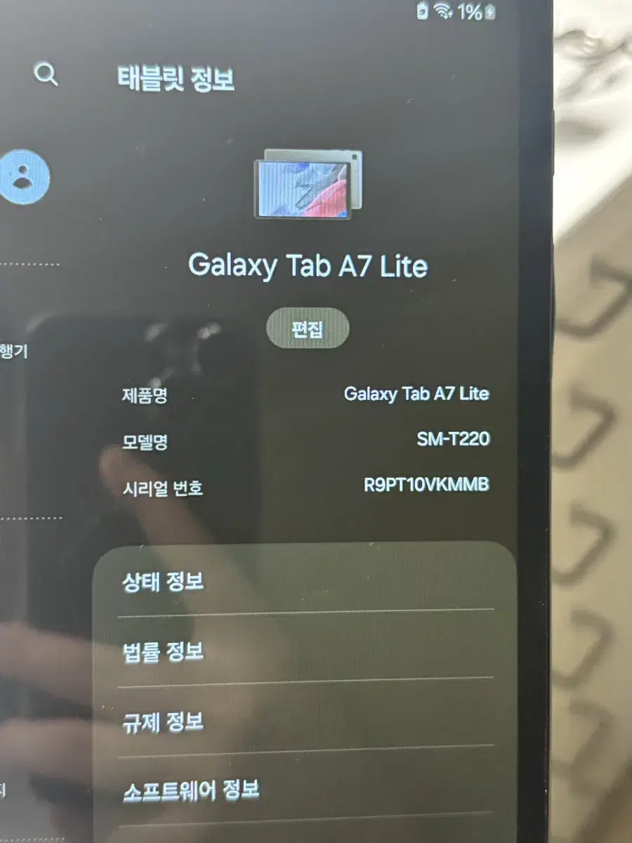 갤럭시 탭 A7 lite 32기가