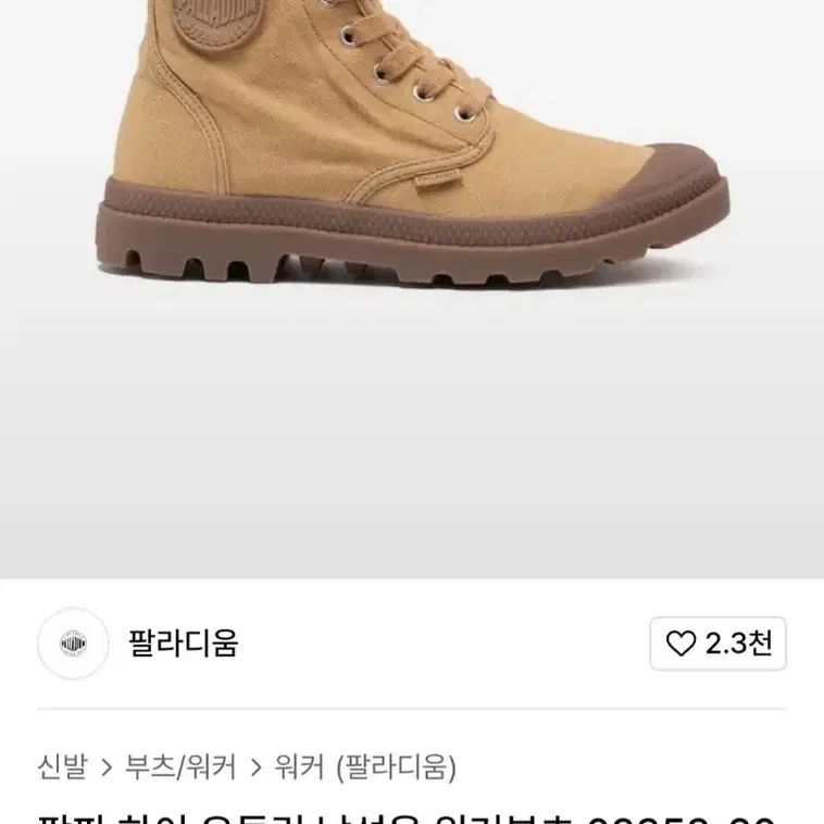 필라디움 남성용 워커부츠