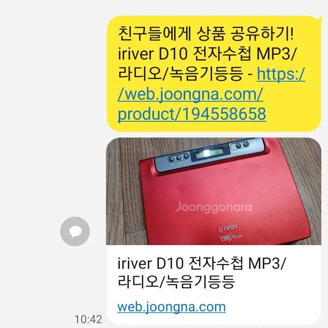 iriver D10