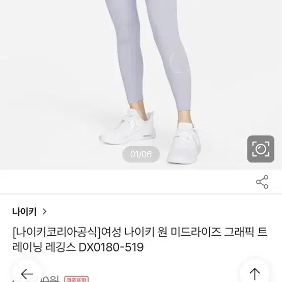 나이키 레깅스 L  DX0180-519