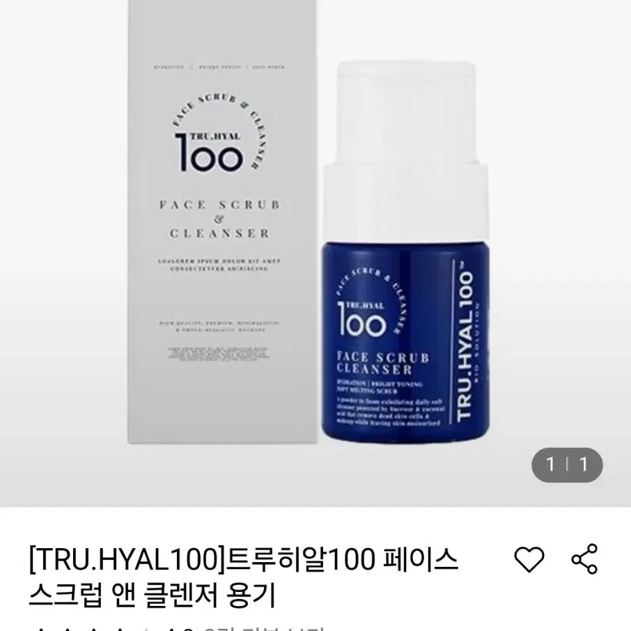 (반택포)트루히알100 페이스 스크럽 앤 클렌저 80g