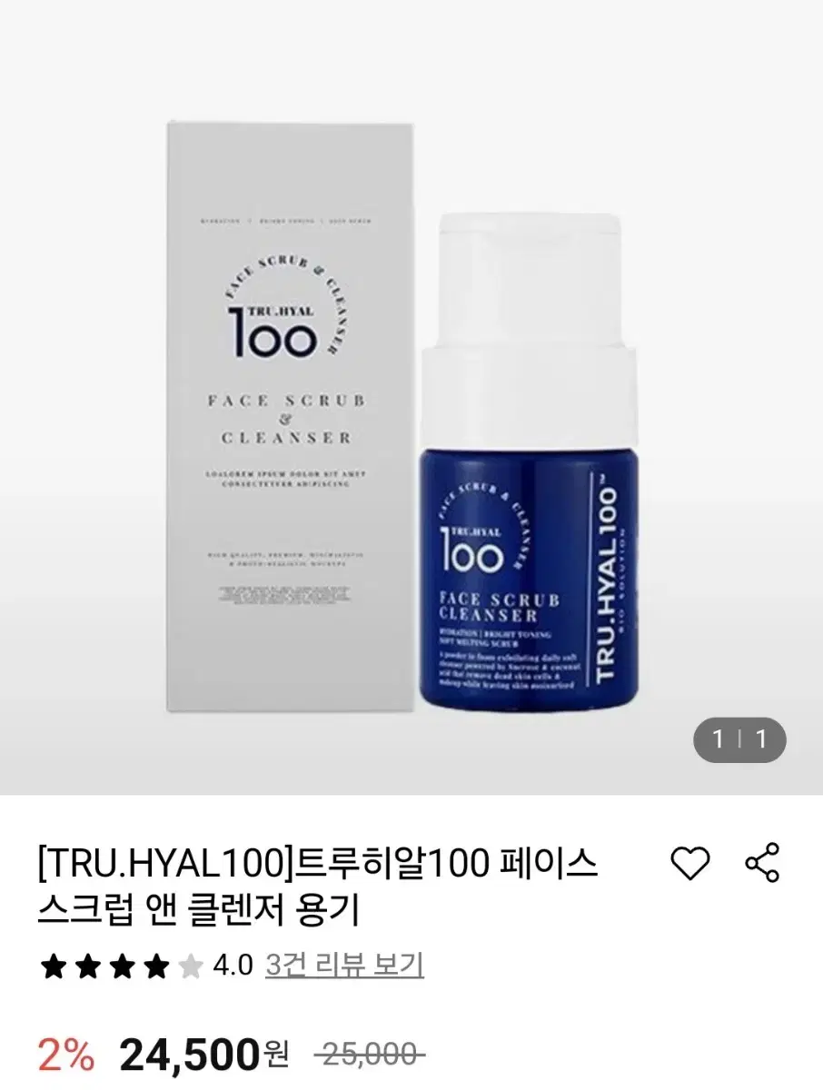 (반택포)트루히알100 페이스 스크럽 앤 클렌저 80g