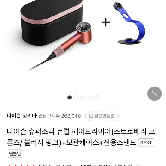 단순개봉) 다이슨 슈퍼소닉 뉴럴 스트로베리 핑크