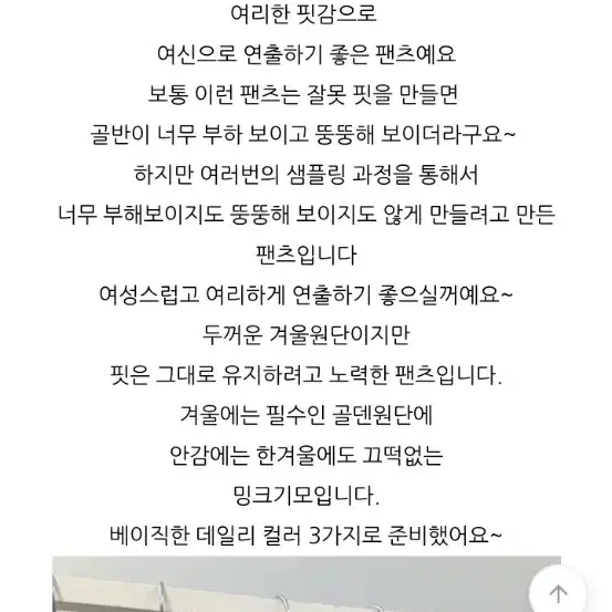 나쇼중 고져스 한겨울 밍크롱팬츠 L