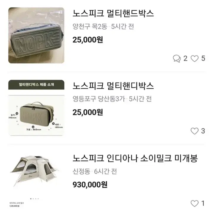 노스피크 핸디박스