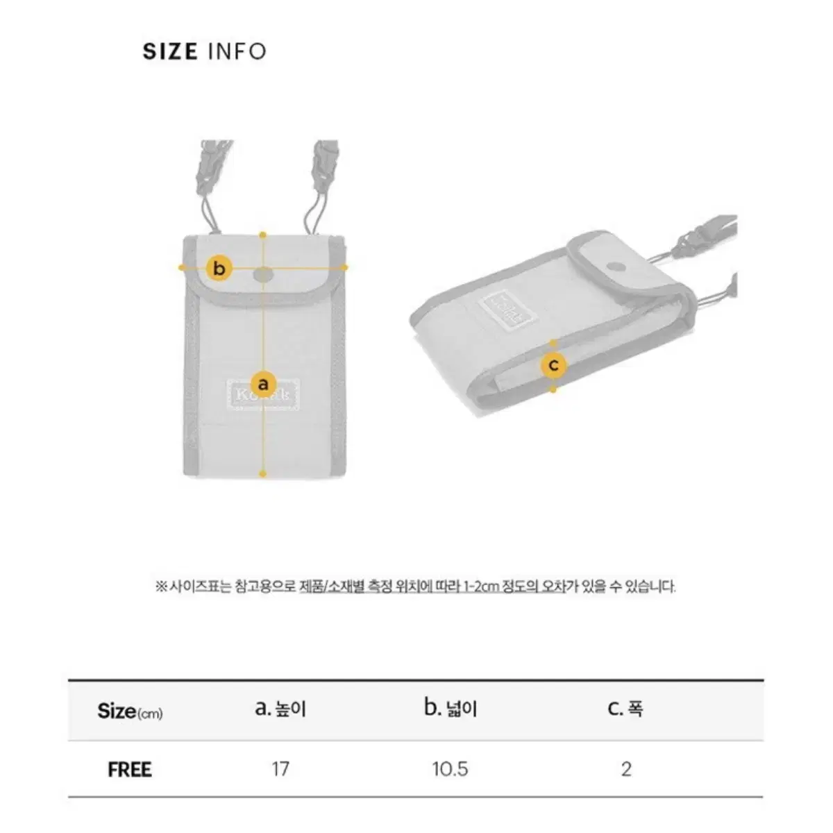 코닥 가방 패딩 스몰 가방 크로스 미니 백 핸드폰 폰케이스