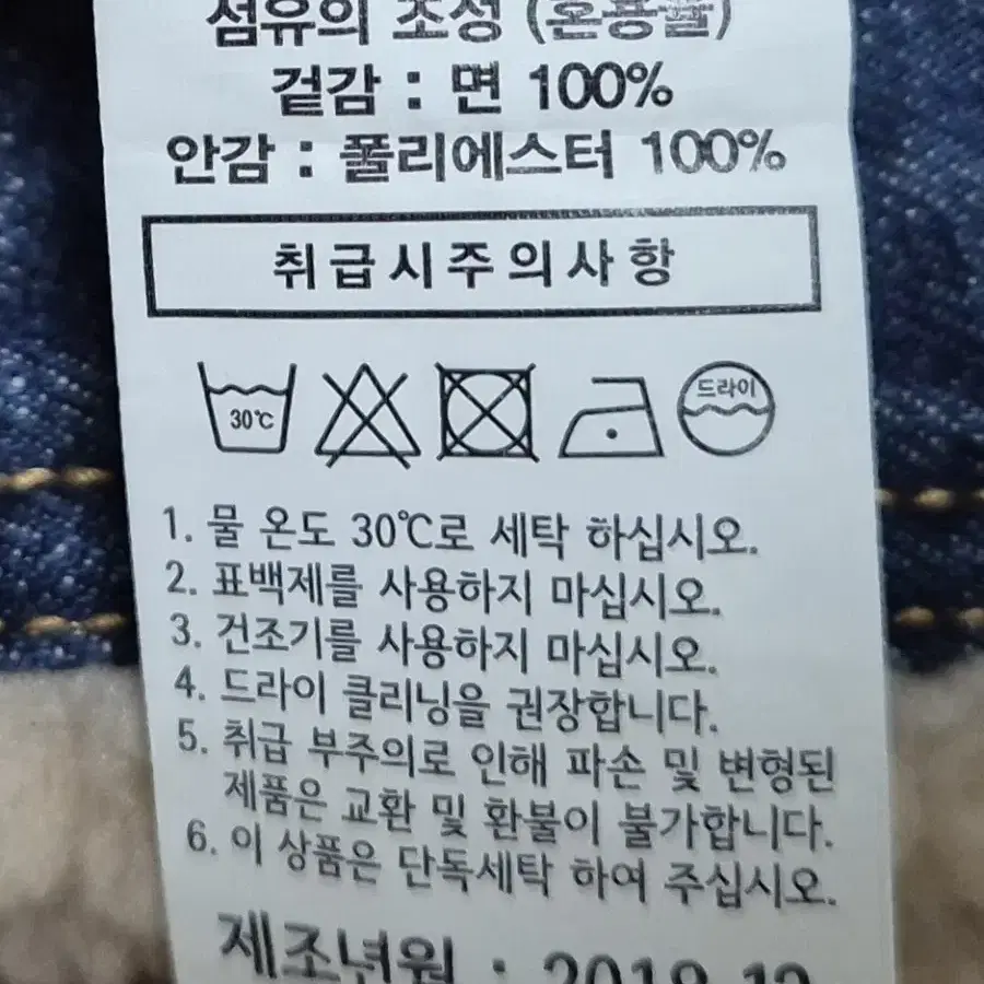 더 스토리 양모 데님 청자켓 XL