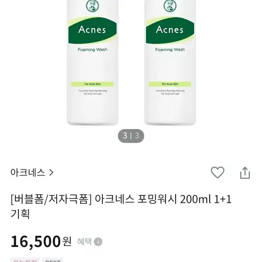 아크네스 클리어&화이트 폼클렌징 2개 새상품 ,배송비포함