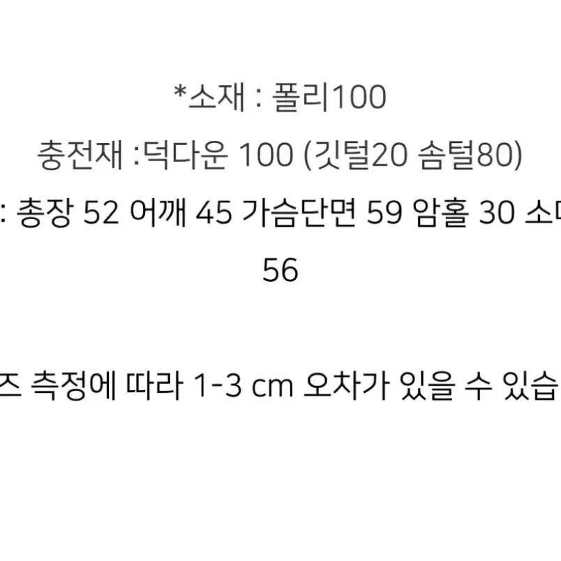 베르가못(vergamot) 피코 투웨이 덕다운 숏패딩(새상품/핑크)