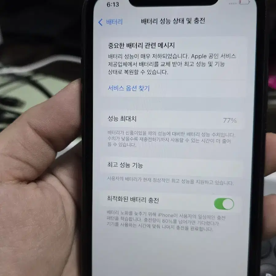 (1627)아이폰xr 64gb 깨끗한기기 판매